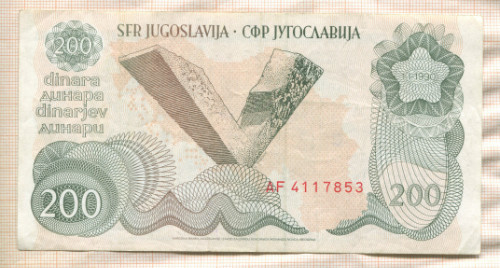 200 динаров. Югославия 1990г