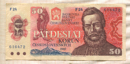50 крон. Чехословакия 1987г
