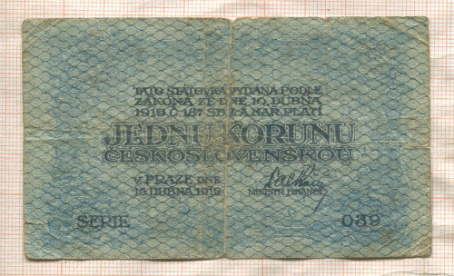 1 крона. Чехословакия 1919г