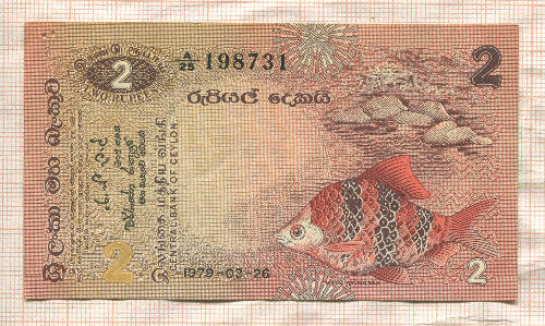 2 рупии. Цейлон 1979г