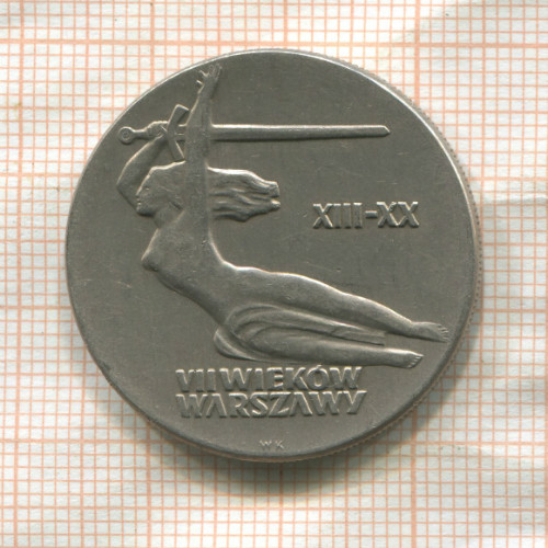 10 злотых. Польша 1965г