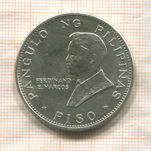 1 песо. Филиппины 1970г