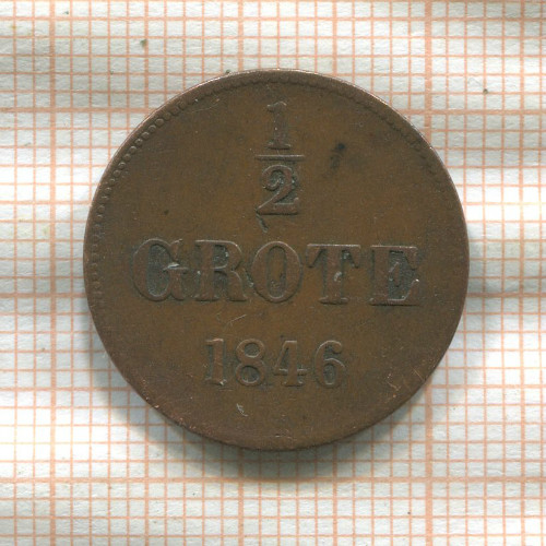 1/2 грота. Ольденбург 1846г