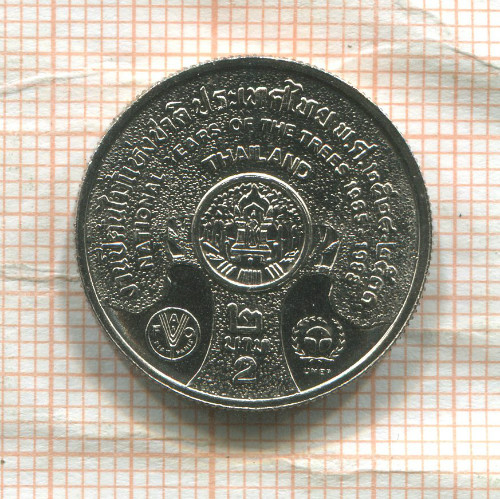 2 бата. Тайланд. F.A.O 1986г