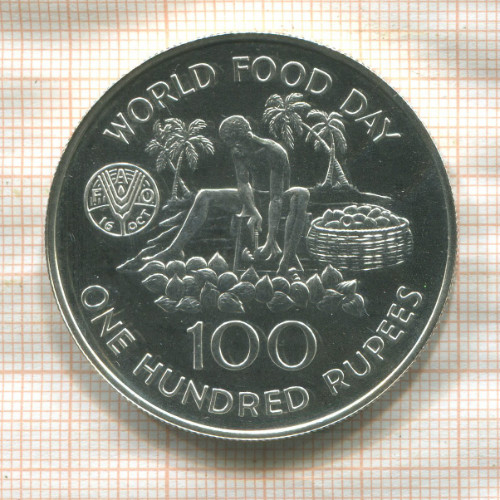 100 рупий. Сейшелы. F.A.O. 1981г
