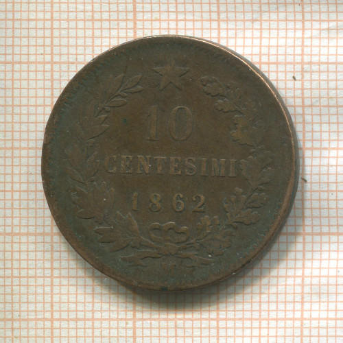 10 сентесимо. Италия 1862г