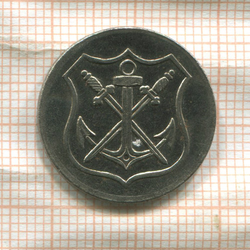 Нотгельд. 10 пфеннигов. Германия. Золинген