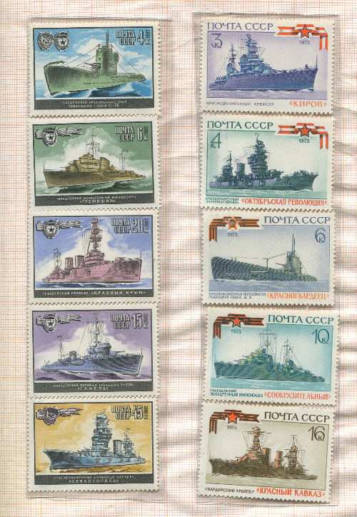 Подборка марок