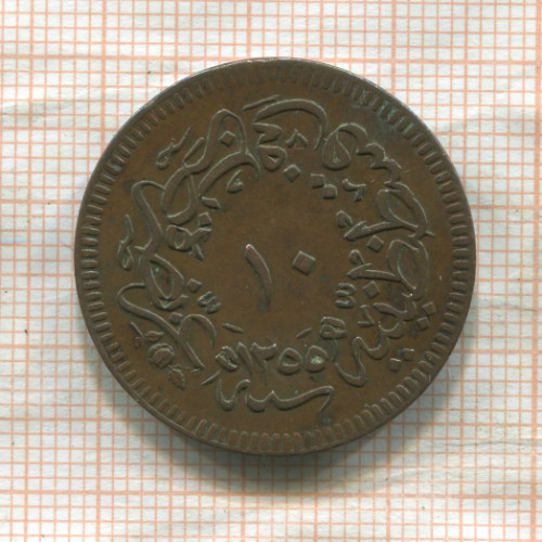 10 пар. Турция 1859г