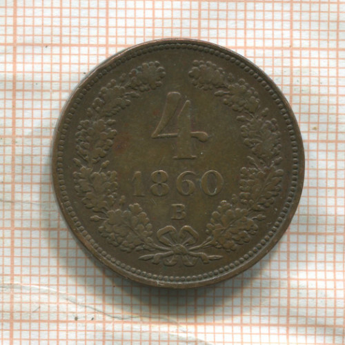 4 крейцера. Австрия 1860г