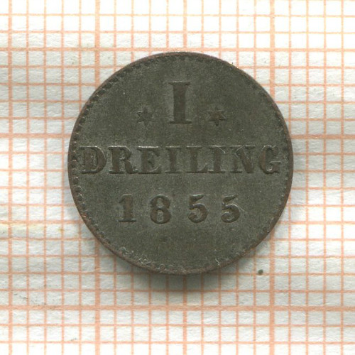 1 дрейлинг. Гамбург 1855г