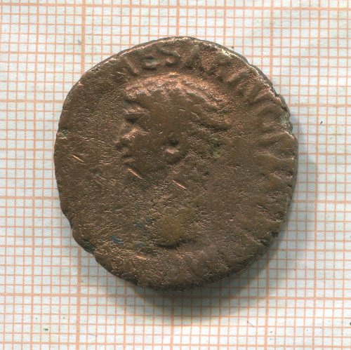 Асс. Римская империя. Клавдий 41-54 гг. Вес 8,67 гр.