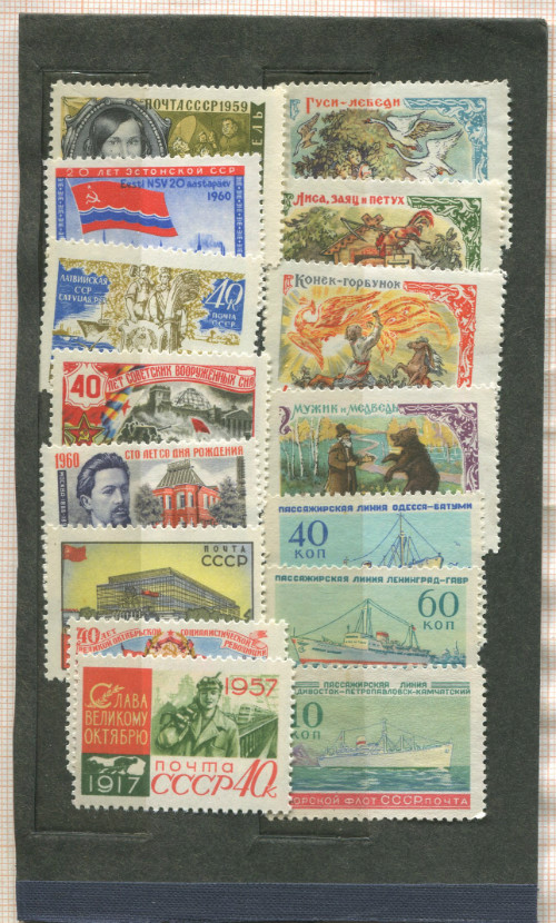 Подборка марок. СССР