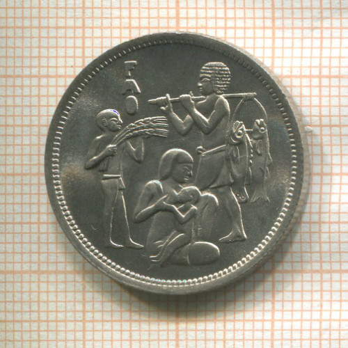 10 пиастров. Египет. F.A.O. 1975г