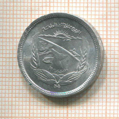 5 миллимов. Египет. F.A.O. 1973г