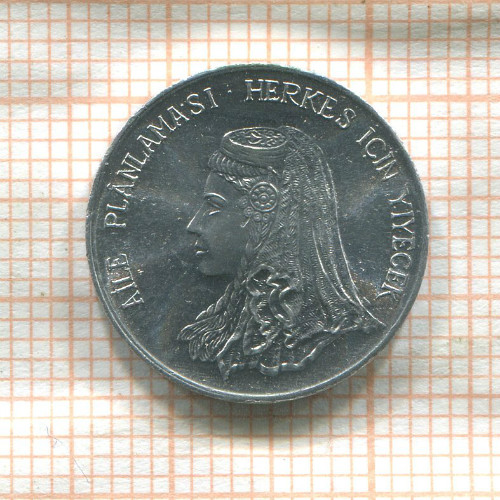 5 курушей. Турция. F.A.O. 1975г