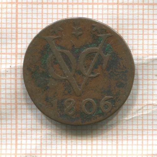 1 дуит. Нидерландская Индия 1806г