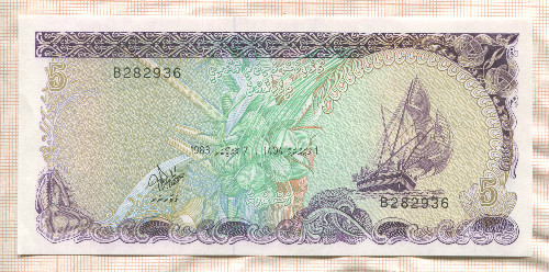 5 руфий. Мальдивы 1983г