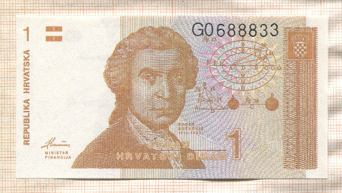 1 динар. Хорватия 1991г
