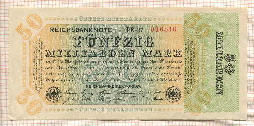 50000000000 марок. Германия 1923г