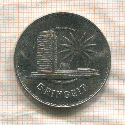 5 ринггит. Малайзия 1971г