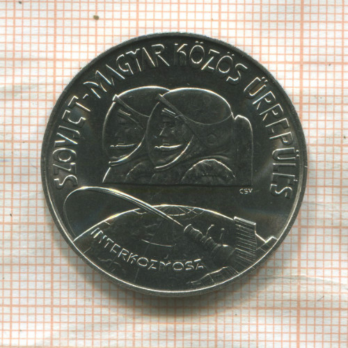 100 форинтов. Венгрия 1980г