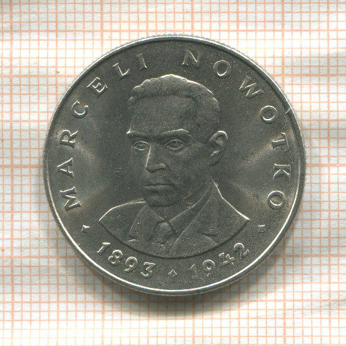 20 злотых. Польша 1975г