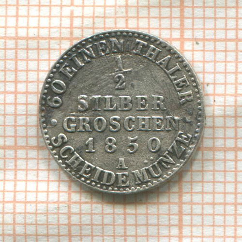 1/2 гроша. Пруссия 1850г