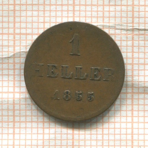 1 геллер. Франкфурт 1855г