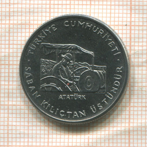 1 лира. Турция. F.A.O. 1979г