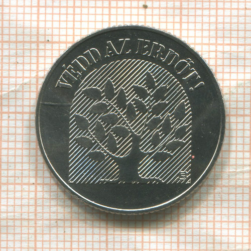 20 форинтов. Венгрия. F.A.O 1984г