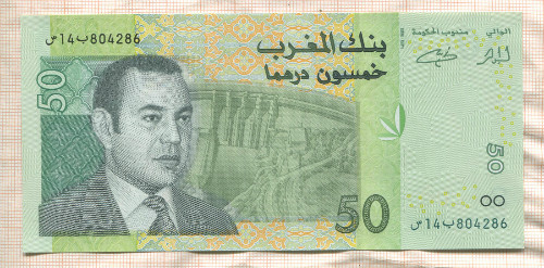 50 дирхамов. Марокко 2002г