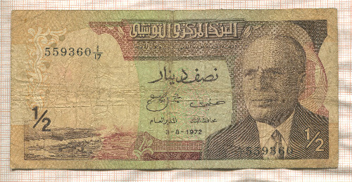 1/2 динара. Тунис 1972г