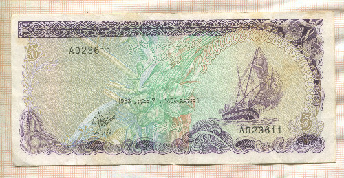 5 руфий. Мальдивы 1983г