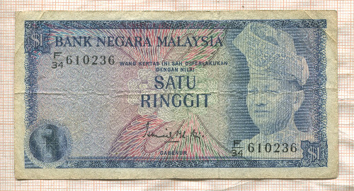1 ринггит. Малайзия