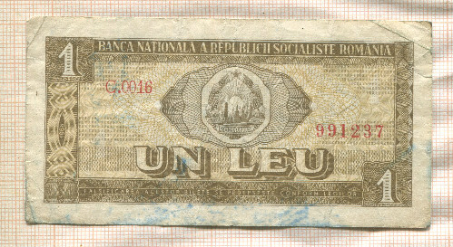 1 лей. Румыния