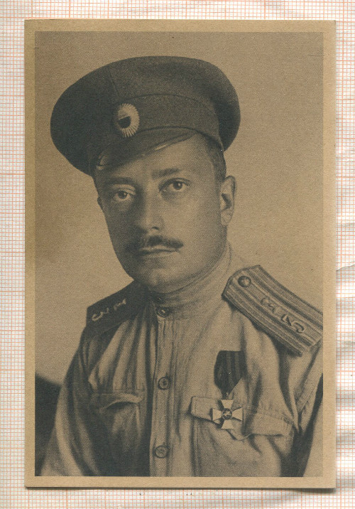 Открытка репринт