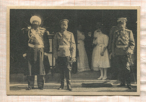 Открытка репринт