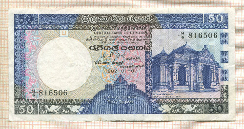 50 рупий. Цейлон 1982г
