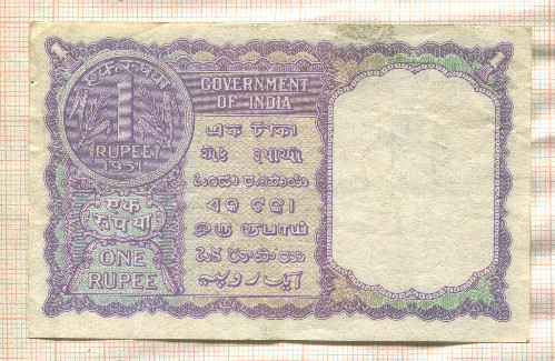 1 рупия. Индия