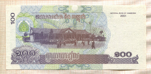 100 риелей. Камбоджа 2001г