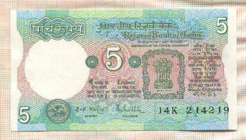 5 рупий. Индия