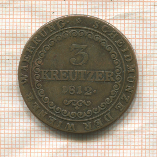 3 крейцера. Австрия 1812г