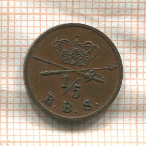 1/5 скиллинга. Дания