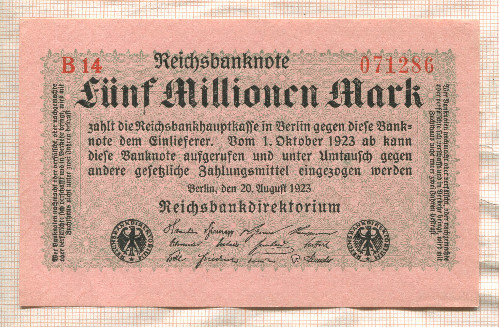 5000000 марок. Германия 1923г