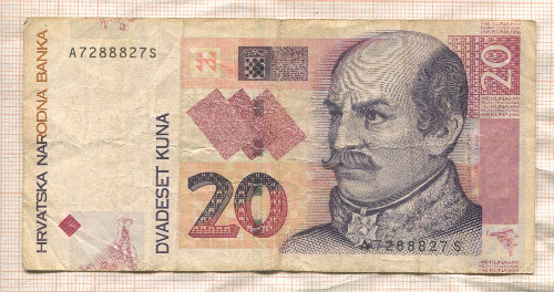 20 кун. Хорватия 2012г