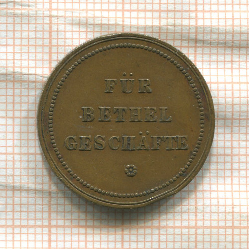 Платежный жетон. Германия