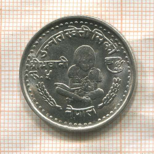 5 рупий. Непал 1980г