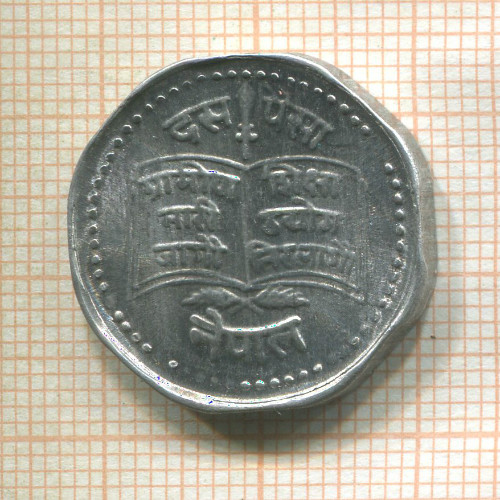 10 пайс. Непал. F.A.O. 1979г