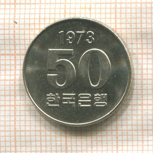 50 вон. Южная Корея. F.A.O. 1973г